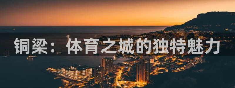 意昂5(KGAME)体育平台假的吗是真的吗