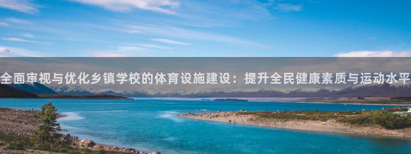 意昂5(KGAME)娱乐是那个系列的台子：全面审视与优化乡镇