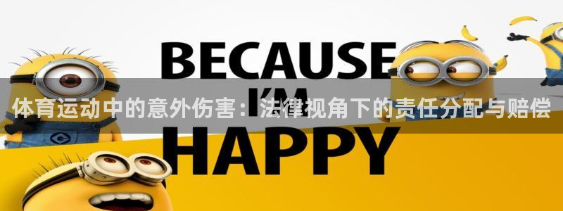 球客岛
