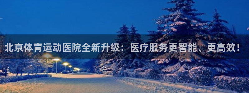 球客岛