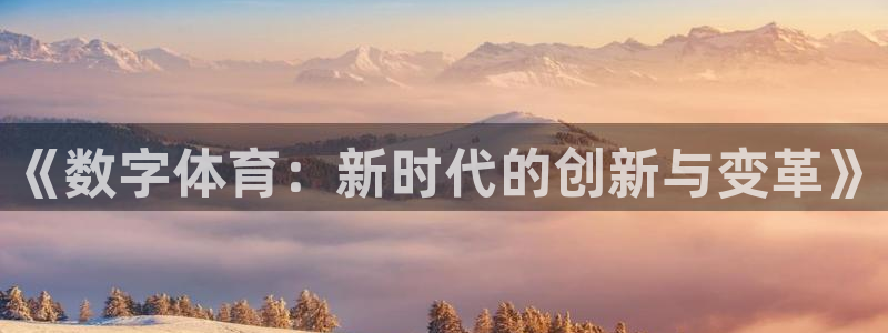 球客岛