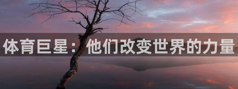 球客岛