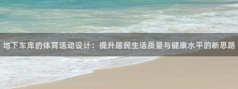 球客岛