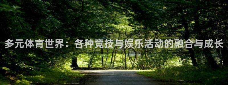 球客岛