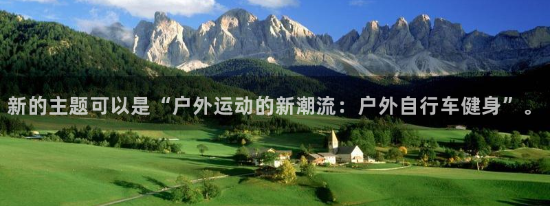 球客岛