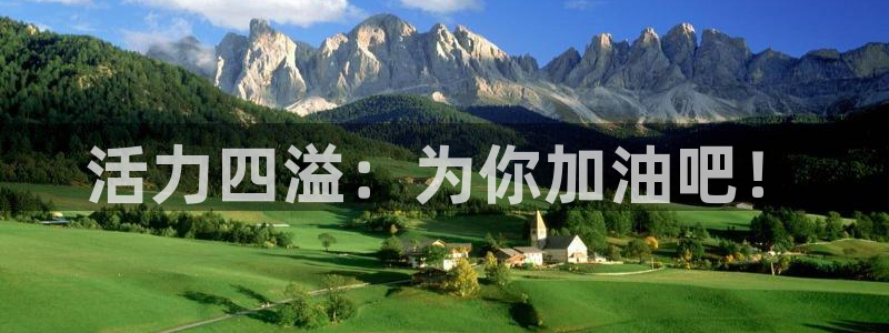 球客岛