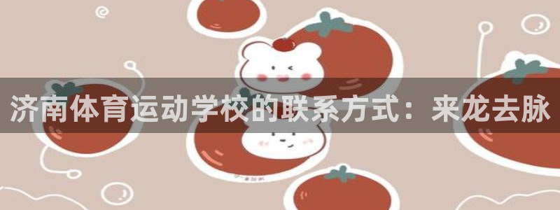 球客岛