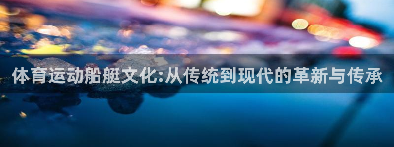 球客岛