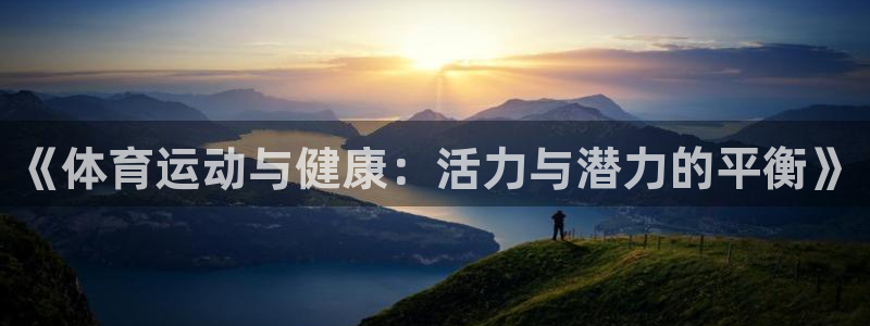 球客岛