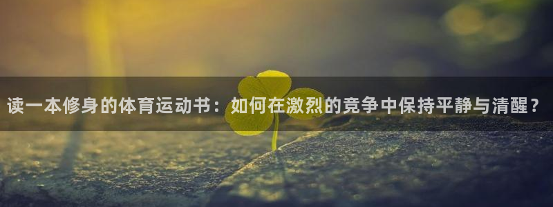 球客岛