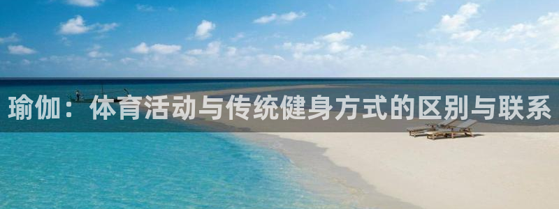 球客岛