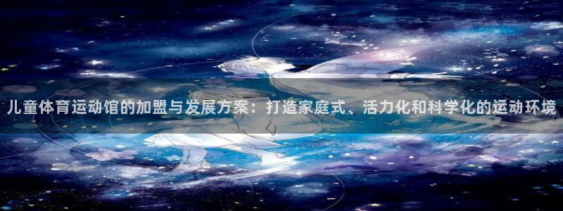球客岛