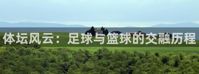 球客岛
