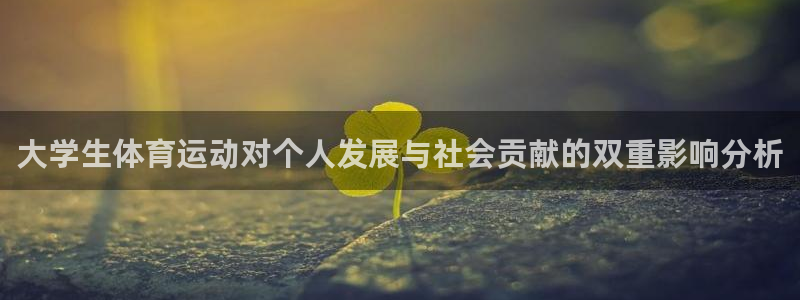 球客岛