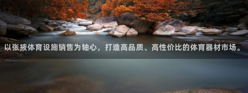 意昂5(KGAME)娱乐首页网站大全：以张掖体育设施